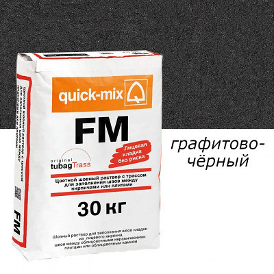Цветная смесь для заделки швов графитово-чёрный FM.H