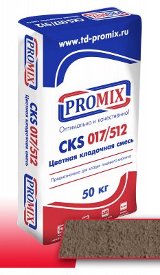 CKS 512 светло-коричневая