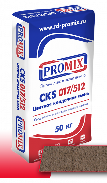 CKS 512 светло-коричневая