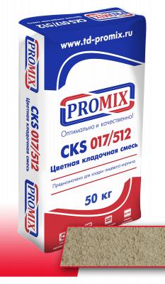 CKS 017 бежевая