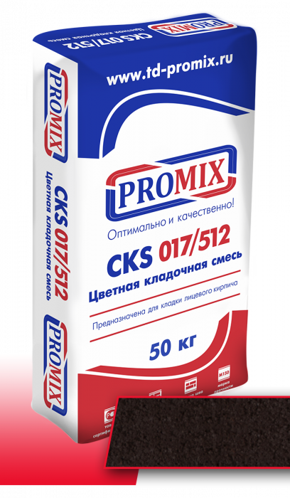 CKS 017 шоколадная