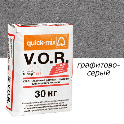 Сухая кладочная смесь с трассом для лицевого кирпича, графитово-серый VZ 01.D