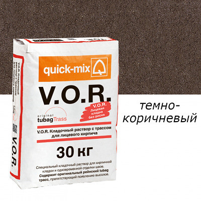 Сухая кладочная смесь с трассом для лицевого кирпича, тёмно-коричневый VZ 01.F