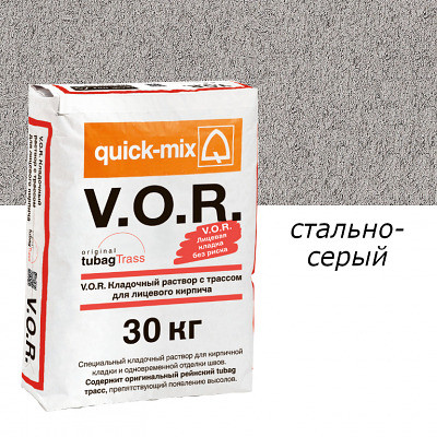 Сухая кладочная смесь с трассом для лицевого кирпича, стально-серый   VZ plus.Т