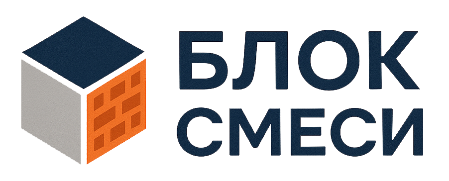 Блок Смеси